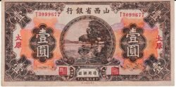 China CHI-P-S2657m, 1 Yuan, 1930, Look Scand, XF++