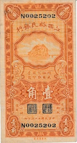China CHI-P-S1139, 10 Ctmos., 1934, The Yuming Bank of Kiangsi, Look Scand, Very Fine+