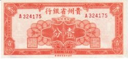 China CHI-P-P2461, 1 Ctmo.,1949, The Provincial Bank of Kweichow, Look Scand, UNC