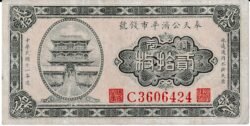 China CHI-P-S1362, 20 Coopers, 1922, Kung Tsi, Nº C3606424, Look Scand, XF++