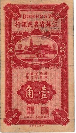 China CHI-P-Kiangsu Fasrmers Bank, 10 Ctoms., 1936, Look Scand, Very Fine