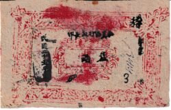 China CHI-P-S1737(3), 3 Taels, 1936, Look Scand, XF
