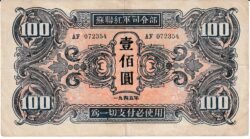 China CHI-P-M34, 100 Yuan, 1945, Soviet Military WWW, Look Scand, Very Fine