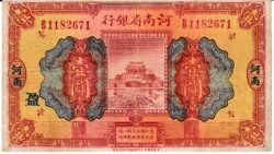 China CHI-P-S1688b,1 Yuan, 1923, Look Scand, Honan, Very Fine+
