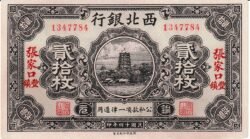 China CHI-P-S3865, 20 Cooper Coins, 1925, Kalgan, Nº 1347784,  Look Scand, aUNC