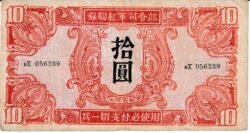 China CHI-P-M35, 10 Yuan, 1945, BX056239, Look Scand, Very Fine++