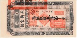China CHI-P-S1026, 5 Tiao, 1920, Nº C43862, Look Scand, UNC
