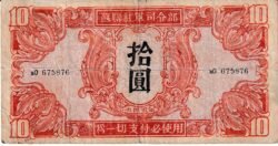 China CHI-P-M35, 10 Yuan, 1945, BO675876, Look Scand, Fine