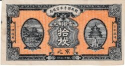China CHI-P-612, 10 Cooper, 1923, Look Scand, XF