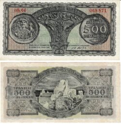 Grecia GRE-P-325a, 500 Dracma, 1950, Look Scand, UNC