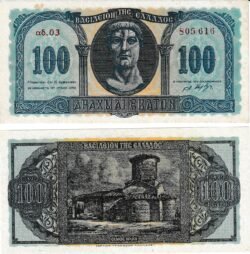Grecia GRE-P-324a, 100 Dracma, 1950, Look Scand, UNC