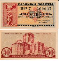 Grecia GRE-P-316, 50 Leptas, 1941, UNC
