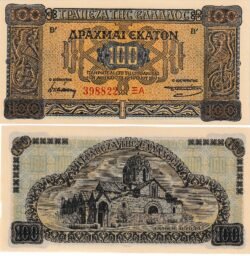 Grecia GRE-P-116a(2), 100 Drachmai, 1941, UNC