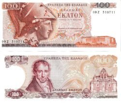 Grecia GRE-P-200a, 100 Drachmai, 1978, Sin Letra "^", en reverso, esquina inferior izquierda, UNC