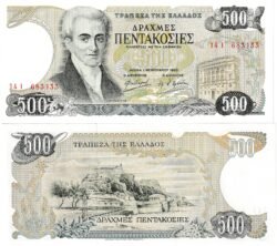 Grecia GRE-P-201, 500 Drachmai, 1983, UNC