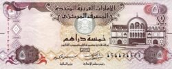 United Arab Emirates UAE-P-26c, 5 Dirham, 2015, UNC