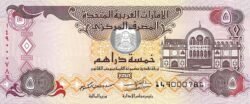United Arab Emirates UAE-P-26b, 5 Dirham, 2013, UNC